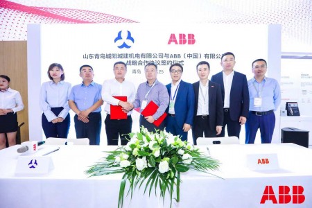 山东青岛城阳建机电有限公司与ABB（中国）有限公司战略合作协议签约仪式