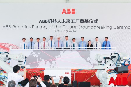 ABB机器人上海新工厂动工仪式