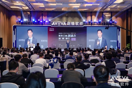 2022 AVEVA PI System 中国用户大会