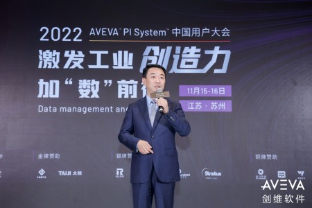 AVEVA剑维软件中国区总经理万世平
